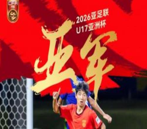 U17戰日本追到23！記者：按成年國家隊劇本可能06、07、08