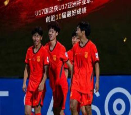 近10屆最好成績！國少獲U17亞洲杯亞軍，11月將出戰U17世界杯