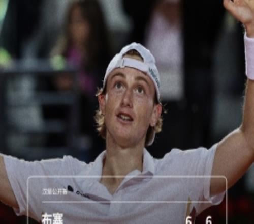 ATP500漢堡公開賽半決賽：資格賽選手布塞20擊敗科瓦切維奇
