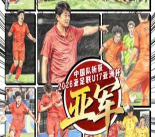 黃健翔評U17國足23日本：我們現(xiàn)在還沒到擊敗日本的時候