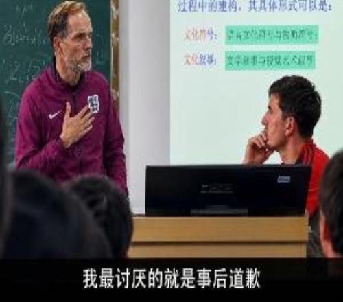 今日趣圖：圖赫爾"對不起你落選了"馬奎爾"最討厭就是事后道歉"
