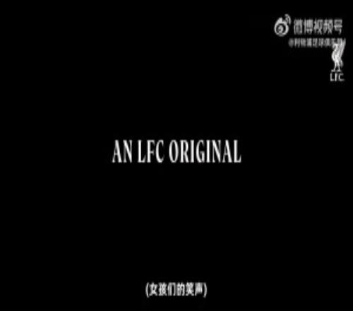 《薩拉赫：告別法老王》利物浦官方紀錄片正式上線