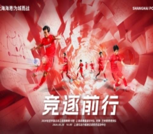 5月26日1600中乙第10輪上海海港富盛經(jīng)開(kāi)隊(duì)vs蘭州隴原競(jìng)技隊(duì)