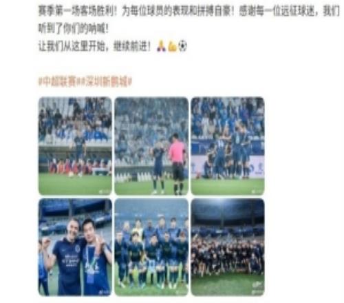 周定洋社媒：新鵬城賽季第一場客場勝利，讓我們從這里開始