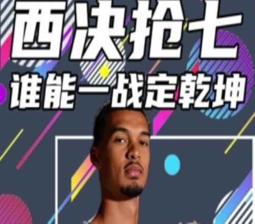 楊健：西決前6場比賽的過程確實(shí)是驚心動魄真的像坐過山車一樣