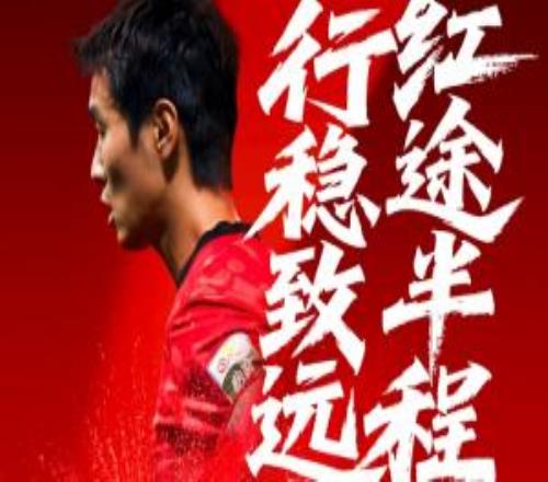 蓉城vs泰山首發(fā)：4外援PK4外援！拜合拉木、胡荷韜、依木蘭先發(fā)