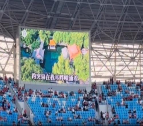 暖心互動！成都主場賽前播放歌曲《濟南濟南》泰山球迷掌聲回應