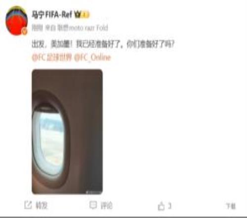 赴美執(zhí)法世界杯！馬寧曬登機(jī)照：出發(fā)，美加墨！我已經(jīng)準(zhǔn)備好了