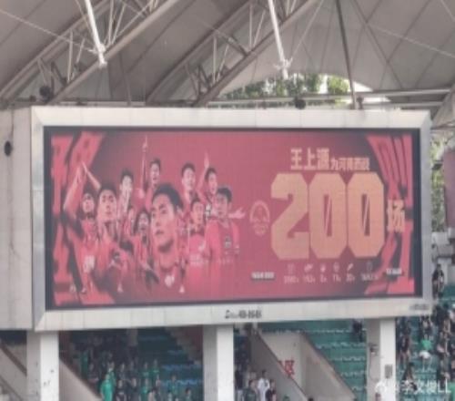 河南今晚主場(chǎng)迎戰(zhàn)浙江賽前主隊(duì)為王上源舉行200場(chǎng)里程碑慶祝儀式