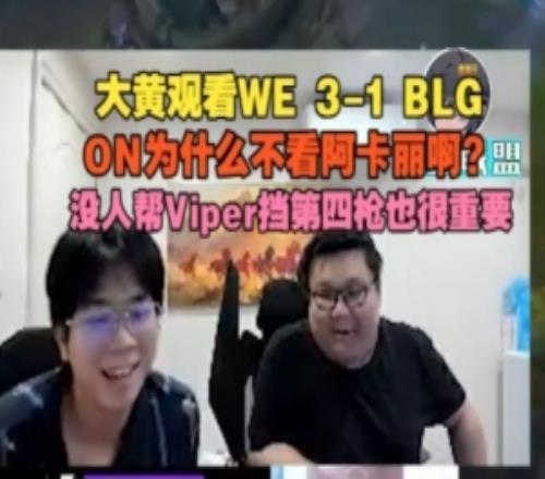 wayward：ON為什么不看阿卡麗啊沒(méi)人幫Viper擋第四槍也很重要