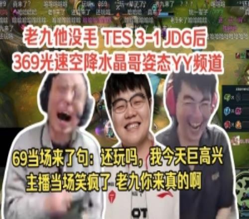 心氣沒了369與水晶哥直播連麥：現(xiàn)在不想玩英雄聯(lián)盟了，累了！