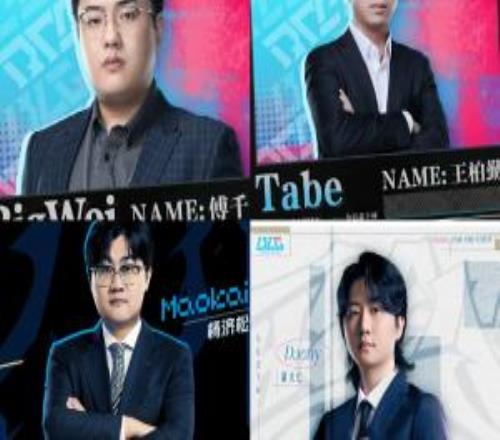四世同堂BLG近四任主教練齊聚敗者組