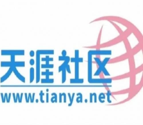 無數(shù)網(wǎng)民的回憶天涯社區(qū)關(guān)停三年后恢復(fù)訪問部分精華帖子可優(yōu)先瀏覽