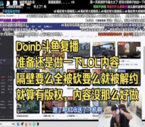 doinb復播：停播不是因為合同還是準備做LOL內容續約挺順利的