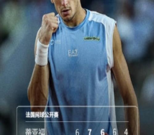阿納爾迪32力克蒂亞福，逆轉進法網男單8強，生涯首進大滿貫8強