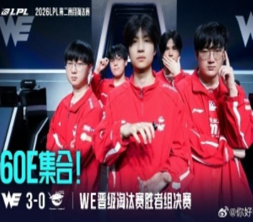 “凡爾賽”來了Caomei：不是說今天有we比賽嗎我怎么搜不到