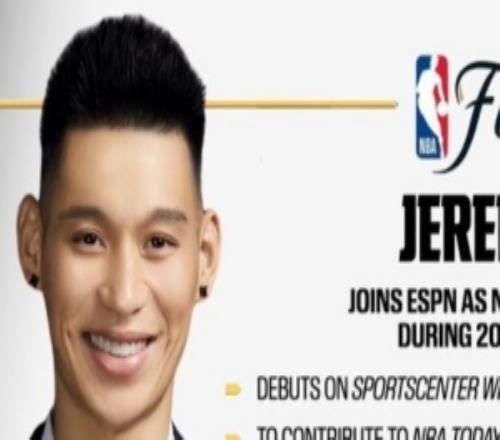 林書豪加入ESPN任演播室分析師報道今年總決賽