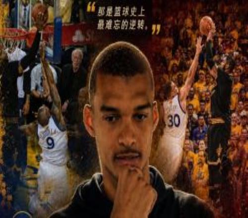文班談自己最愛的總決賽：16年騎士的13逆轉(zhuǎn)翻盤勇士