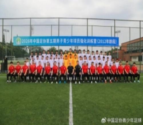 中國足協第五期男子青少年球員強化訓練營在成都開營