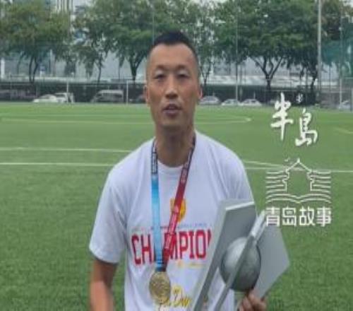 馬尼拉挖掘者奪菲律賓聯(lián)賽冠軍，主教練是原青島科技大學校隊隊長
