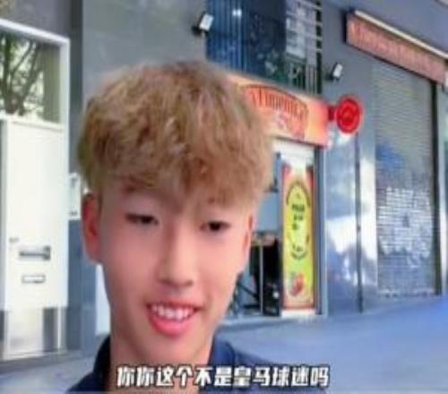 皇馬球迷加盟巴薩U15！董路：那從今天開始呢李昊炎：再說吧