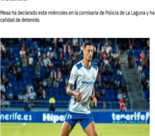 西媒：特內里費球員涉嫌暴力搶劫罪，將與另外兩人一同接受審判