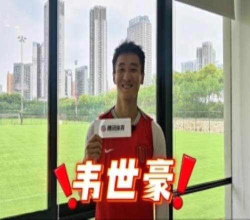韋世豪快問(wèn)快答：梅羅選C羅費(fèi)利佩羅慕洛選韋世豪