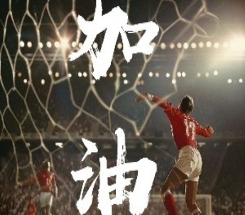 小吧足球高考題公布答案啦當年的知識還記得嗎曬出成績單吧