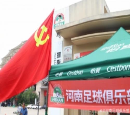 助力高考，河南足球俱樂部祝廣大學子金榜題名