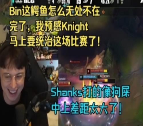 歐剛看BLG零封AL：我感覺Knight有股魔力馬上會接管整場比賽了！