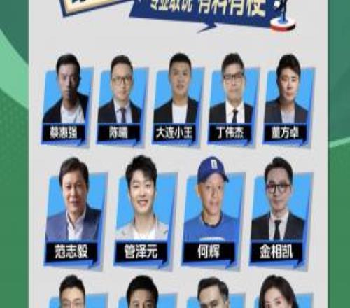 小红书世界杯解说：金相凯董方卓刘畅杨毅在列，孙继海助阵