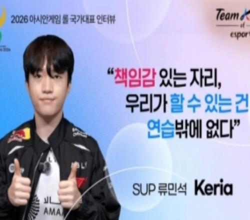 Keria：Gumayusi非常優秀也擅長配合團隊，我們應該能打得很好