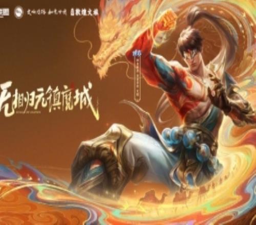 LOL聯動敦煌文旅推出神龍尊者圣龍李青：以一筆一畫致敬千年敦煌