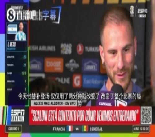 麥卡稱贊梅西：隊長的狀態比以往任何時候都要好，2分鐘改變局勢