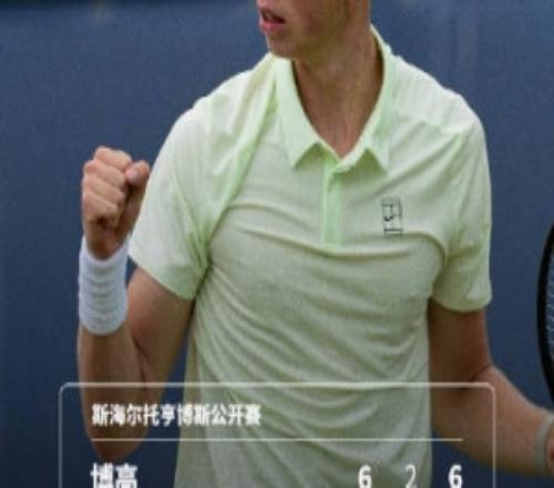 吴易昺12输给17岁本土小将博高，止步ATP250斯海尔托亨博斯首轮