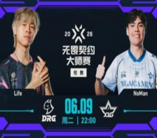 XLG暂停归来完成追分反超XLG成功扳平比分XLG11DRG