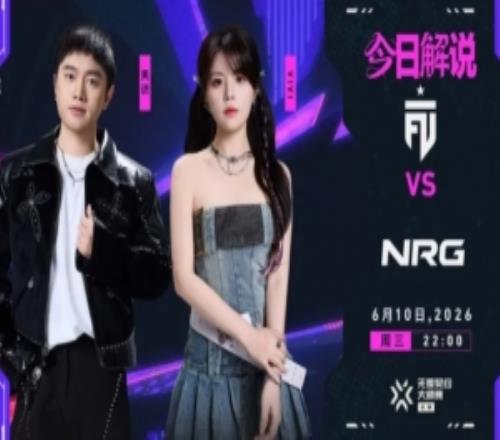 無畏契約倫敦大師賽D5賽事預告：晉級戰FUT對陣NRGXLG對陣GE