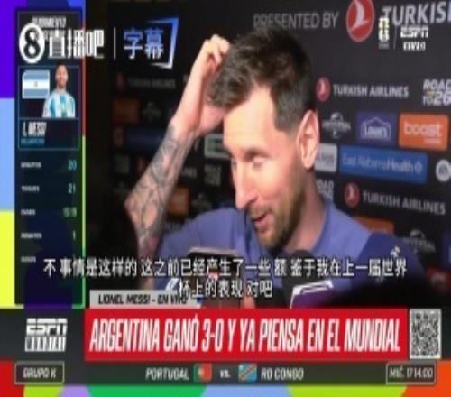 梅西谈六战世界杯：一度以为很难再参赛，不过我感觉自己状态挺好