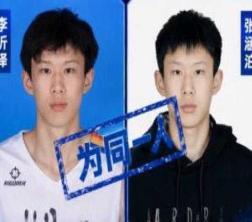 籃協通報：張涵泊與李沂澤為同一人存在虛報年齡行為禁賽三年！