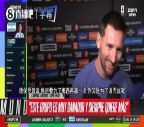 梅西：要为了这个团队赢这群兄弟们都值得，我们让球迷习惯了胜利