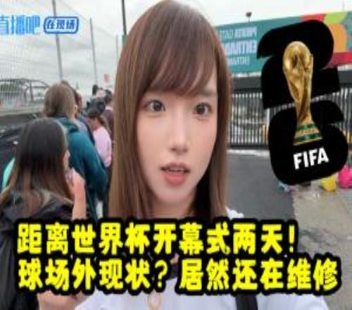 青書美加墨之旅第二期：墨西哥到底安全嗎當地人抗議世界杯