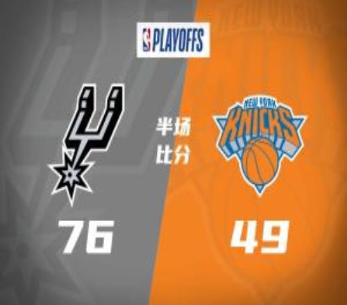 天王山见了马刺7649半场领先27分文班16分0失误