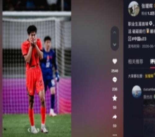 張璦暉：職業生涯首球為國出戰首球圓夢祝所有考生金榜題名