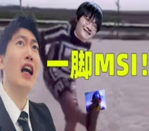 MSI倒過來就是15W！管澤元：決賽隊伍肯定是葡萄牙！Siu！！我說的