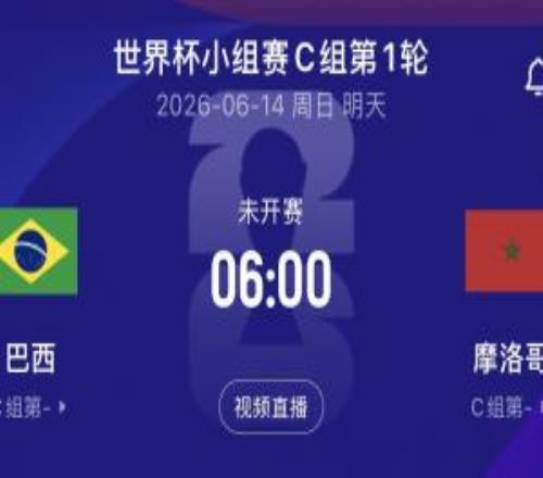 詹俊张路将解说明晨巴西vs摩洛哥，詹俊：感觉这才是“揭幕战”