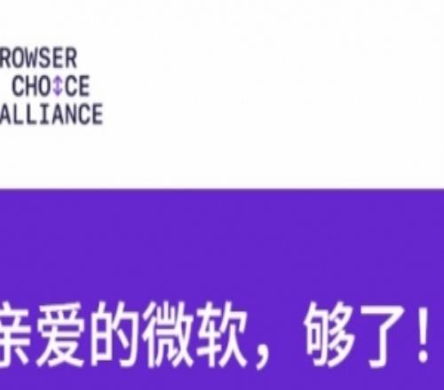 忍無可忍！谷歌等瀏覽器炮轟微軟：別逼大家用Edge了