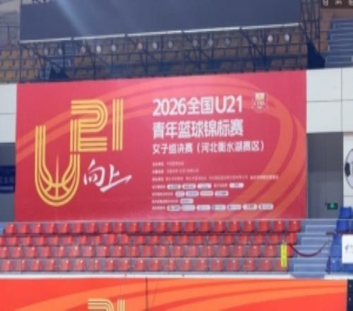 U21女子青年锦标赛决赛首日综述福建45分大胜江西