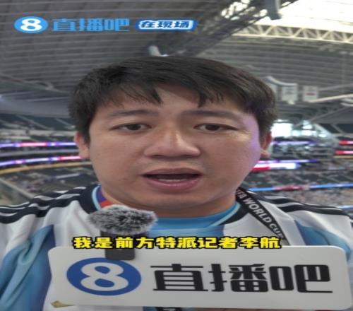 直播吧在现场：梅西封神那一刻现场奥地利队球迷也被他征服