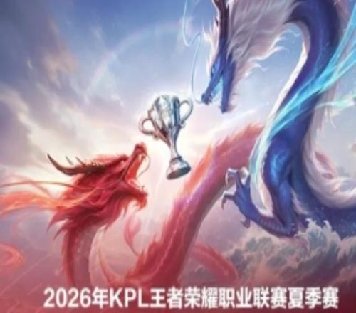 KPL官方发文:亚运名单选手可正常参加夏季赛8月1日前的比赛