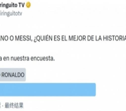 梅罗谁是史上最佳西班牙六台投票调查:69.6%参与者选择梅西